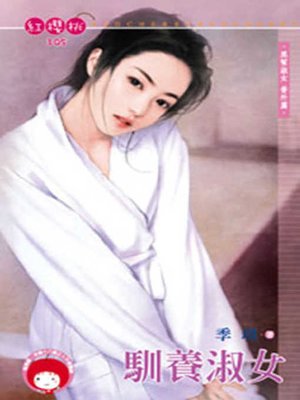 cover image of 火影女俠